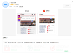 360浏览器白名单是什么