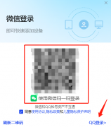 腾讯电脑管家登录入口