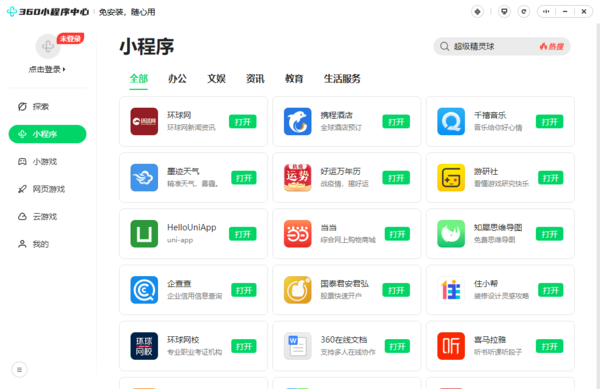 360安全浏览器怎么添加小程序_小程序中心使用攻略