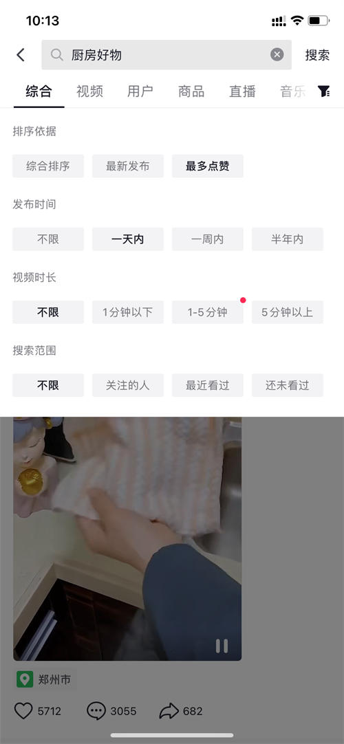 多多视频搬运赚佣金 直播带货 短视频 拼多多 好文分享 第5张 多多视频搬运赚佣金 直播带货 短视频 拼多多 好文分享 第5张