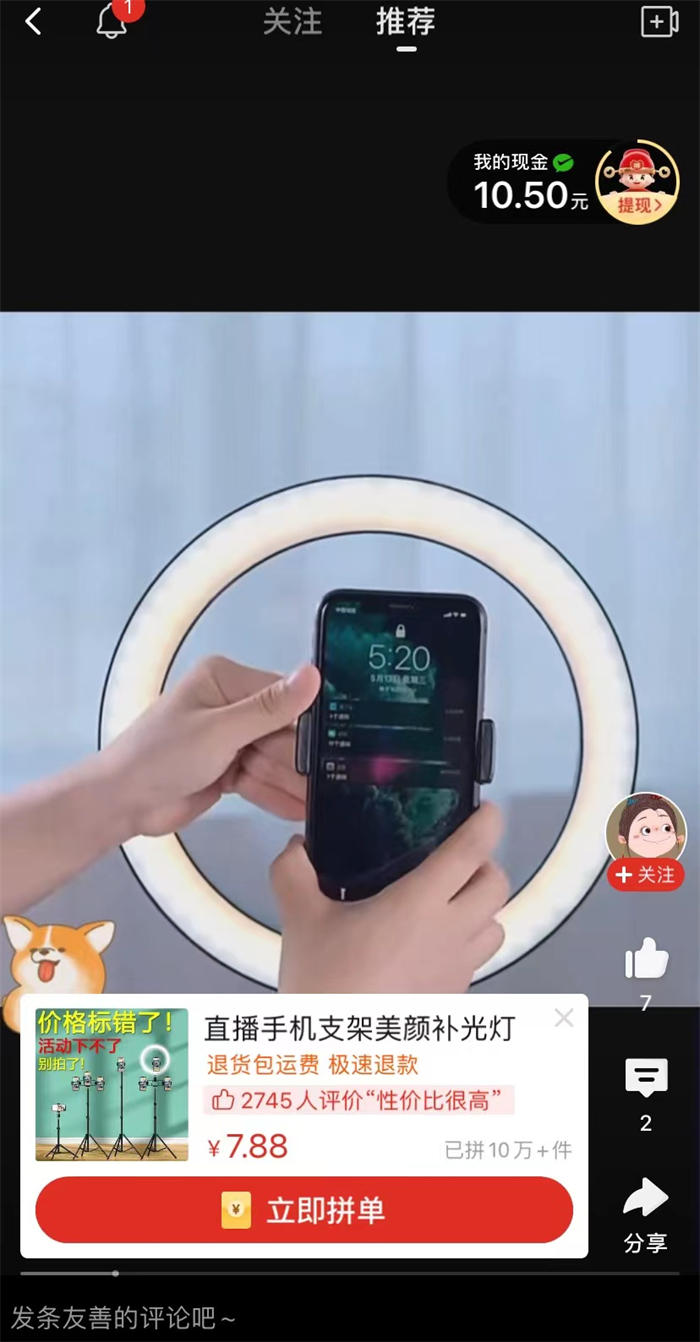 多多视频搬运赚佣金 直播带货 短视频 拼多多 好文分享 第1张 多多视频搬运赚佣金 直播带货 短视频 拼多多 好文分享 第1张