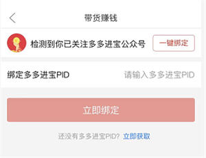 多多视频搬运赚佣金 直播带货 短视频 拼多多 好文分享 第2张 多多视频搬运赚佣金 直播带货 短视频 拼多多 好文分享 第2张