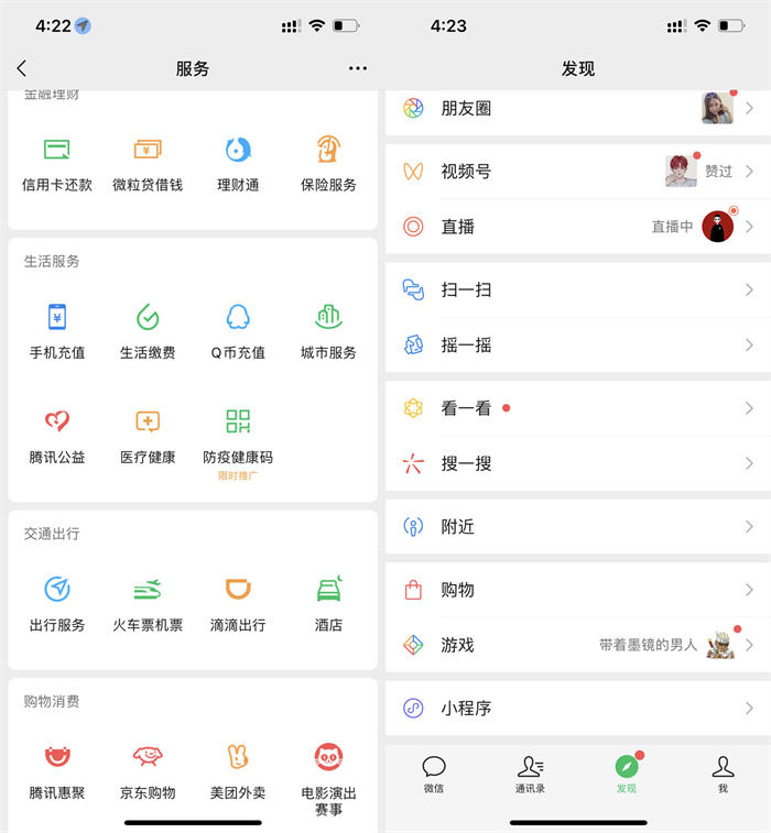 2022最新微信15天养号技巧 教大家微信新号怎么养号 私域流量 微商引流 微信 好文分享 第1张 2022最新微信15天养号技巧 教大家微信新号怎么养号 私域流量 微商引流 微信 好文分享 第1张