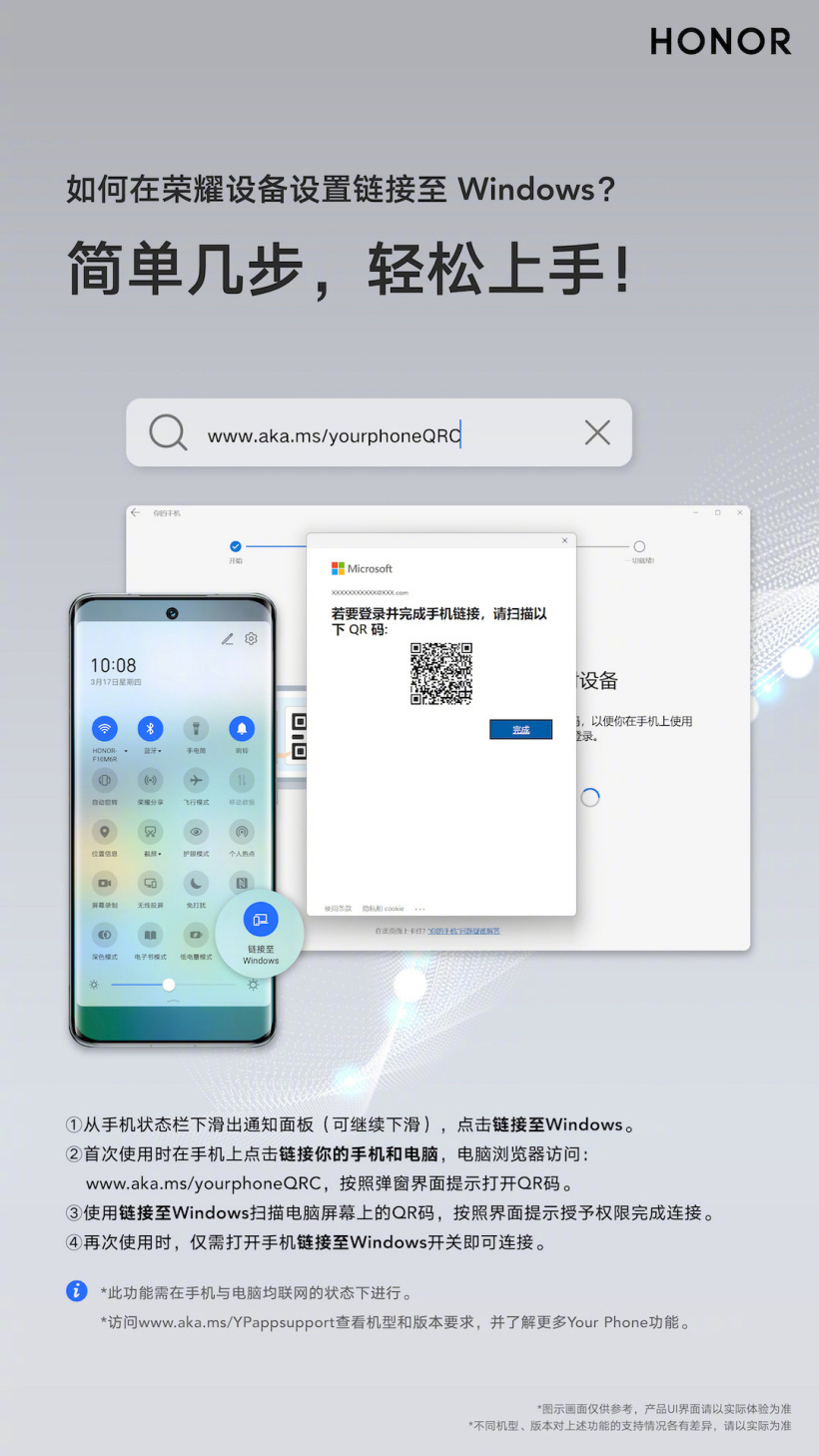 微软 Win11/10“你的手机”已支持荣耀 Magic4 系列,可在电脑上使用手机 App