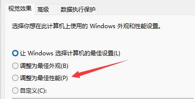 Win11切换窗口卡顿怎么办?