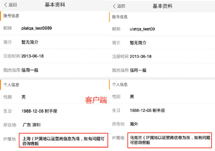 微博:今日测试开放国内部分用户的 IP 归属地展示,并继续扩充海外国家的名称