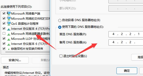 Win11微软账户登录不上怎么办?