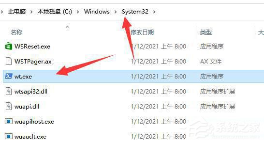 Win11总弹出找不到wt.exe提示