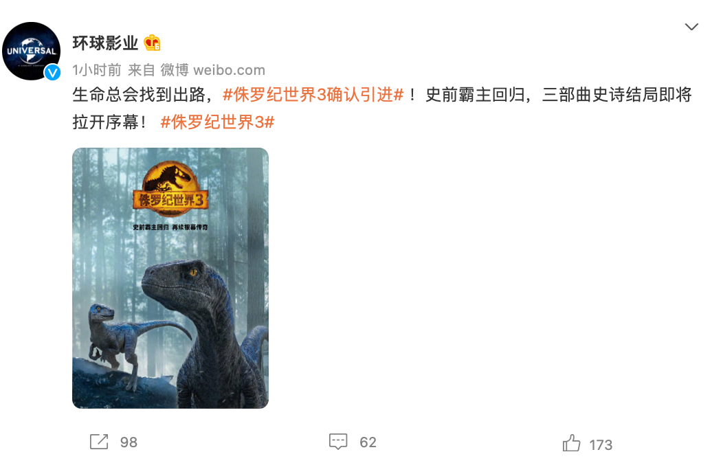 环球影业:《侏罗纪世界 3》确认引进内地