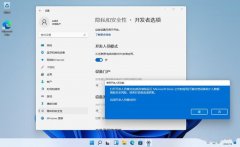 Win11安装运行Google Play商店方法