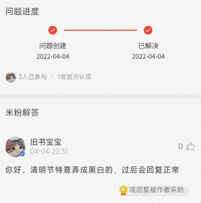 小米浏览器突然变黑白,登上微博热搜,现已恢复