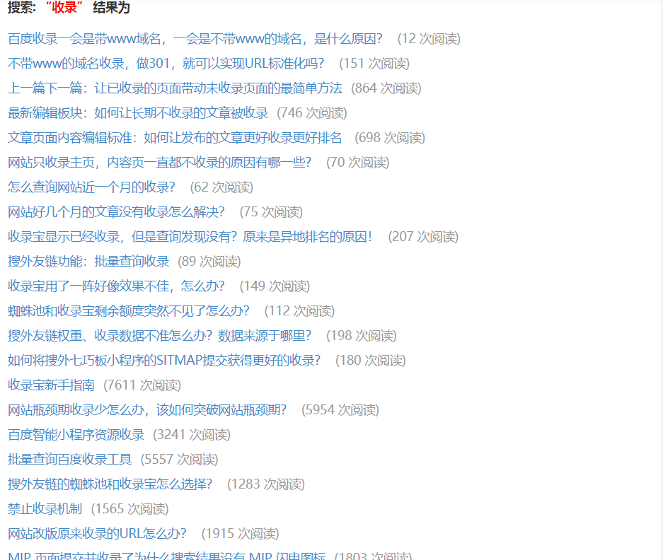 新网站做seo的九个要点，第一步要尽快收录