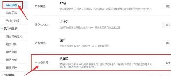 新网站做seo的九个要点，第一步要尽快收录