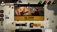 无悔华夏守城武将建筑特效