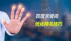 网站排名,刷关键词排名权重有实际效果吗？