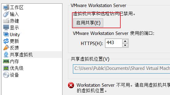 vmware虚拟机打不开vmx文件