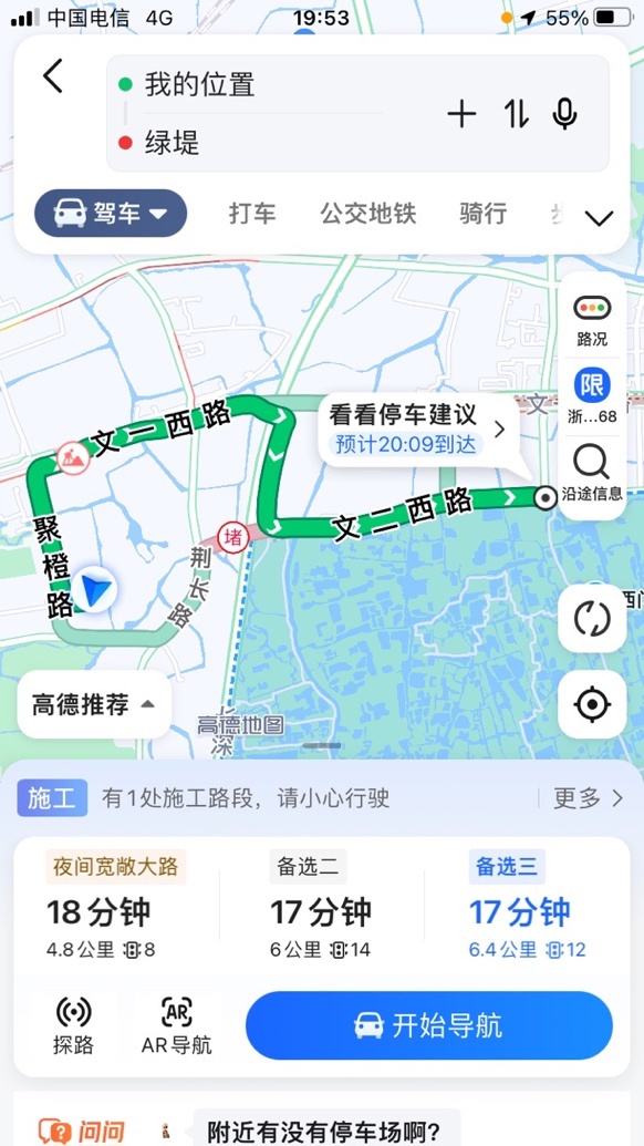 高德地图“智能避堵”全新上线,可动态引导用户躲避眼前拥堵 图片 4