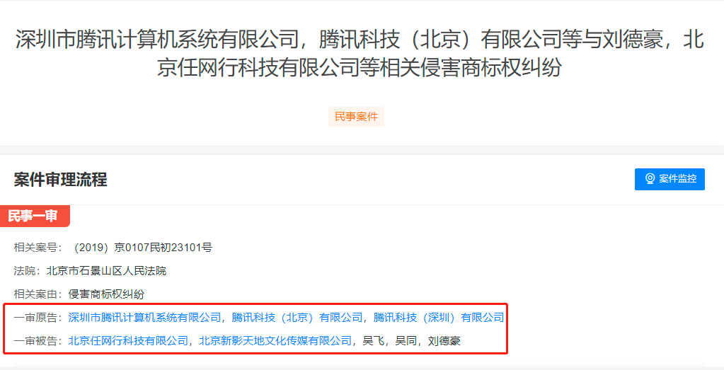 软件采集腾讯 QQ 用户信息被判赔偿 296 万元,竟然包括十年前访客记录