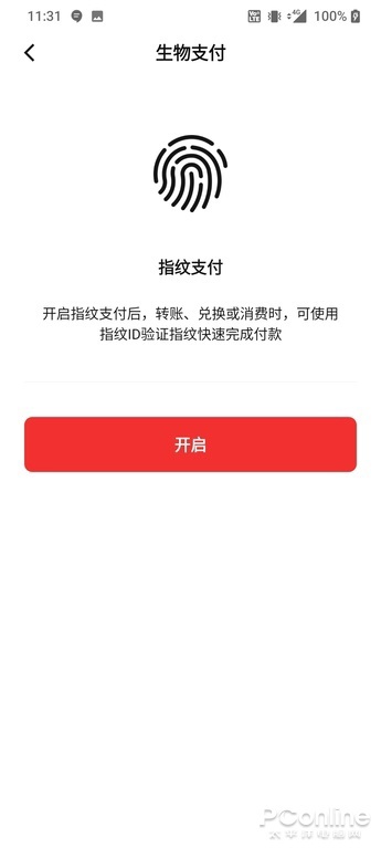 数字人民币 数字人民币钱包