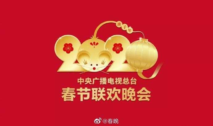 好看视频擅自直播央视 2020 年春晚,被判赔偿 50 万元