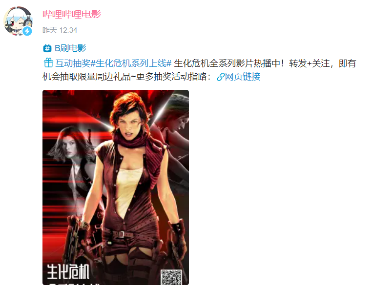 经典游戏改编电影《生化危机》全系上线 B 站,3 元一部