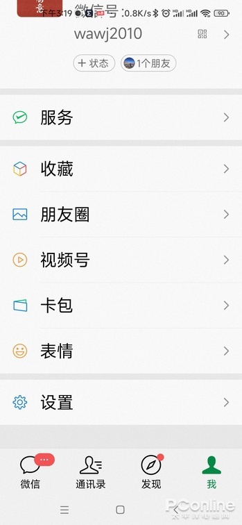 关怀模式的“我”的页面