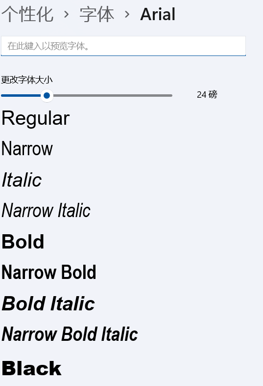字体也被制裁?俄罗斯人被禁止使用 Arial 等字体