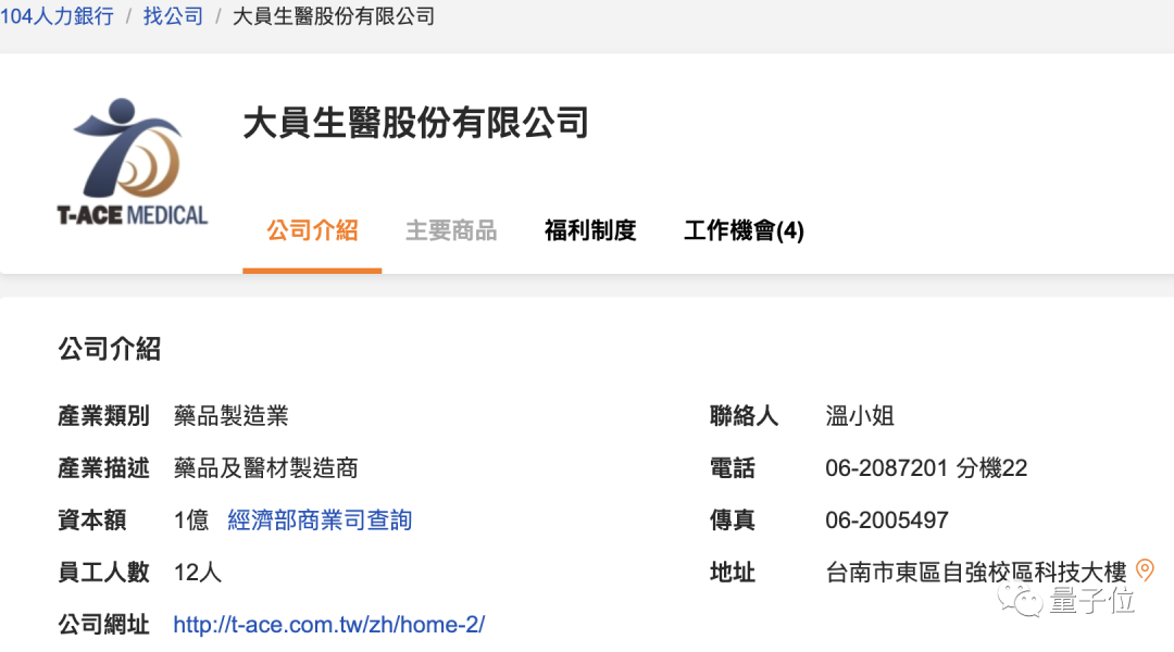 假博士手写毕业证,入职研究院瞒天过海 11 年,诈领公款工资上千万 图片