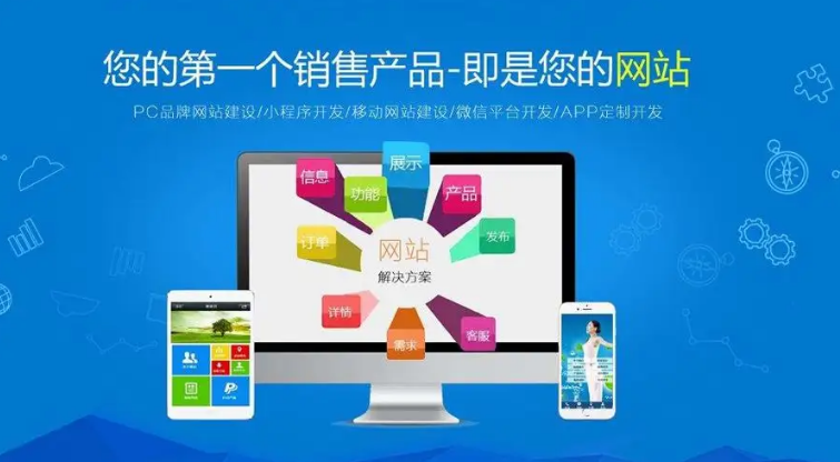网站建设 网站建设