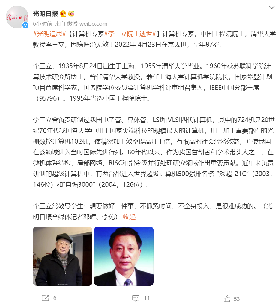 清华大学官网报道