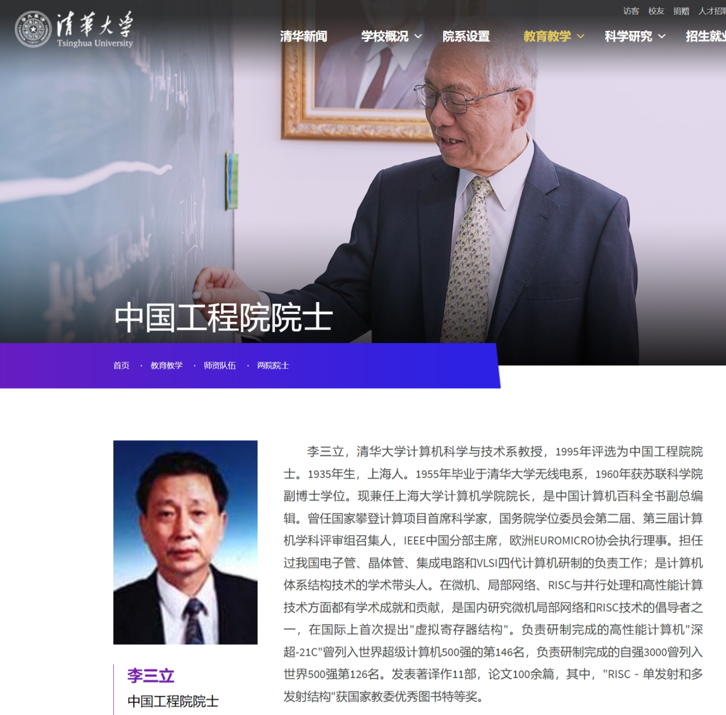 清华大学官网