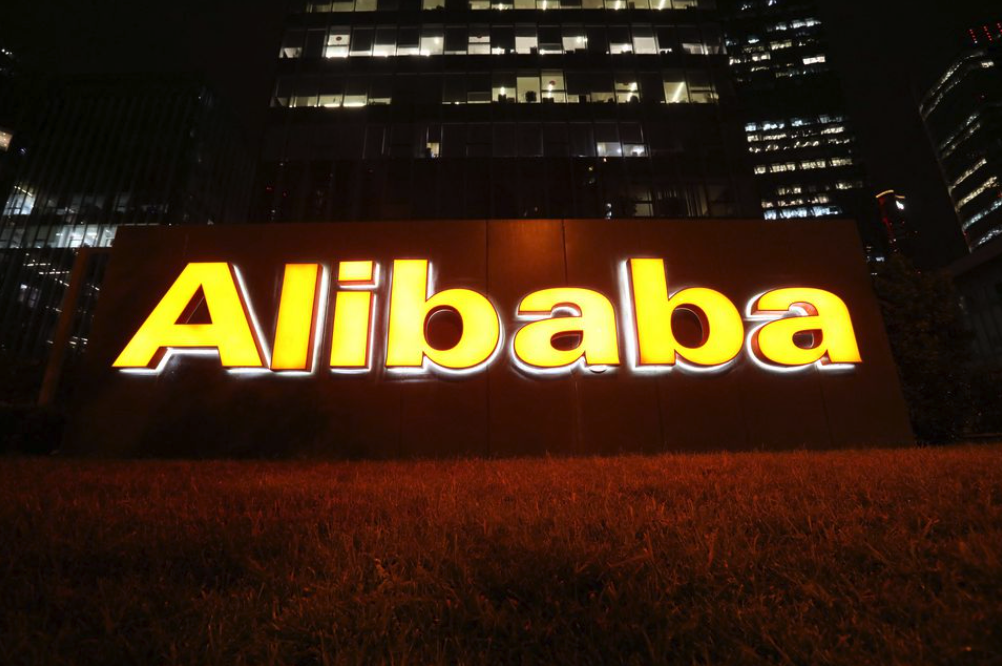 阿里巴巴