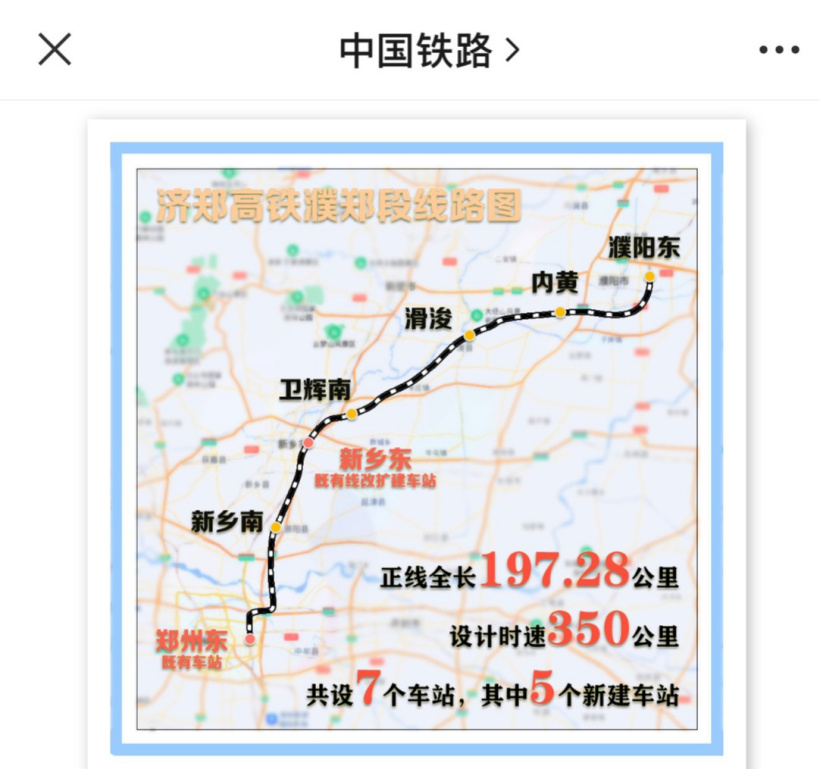 济郑高铁濮郑段线路图