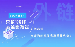 网站外链是什么,怎么做，网站怎么添加外链 :怎么增加网站外链?