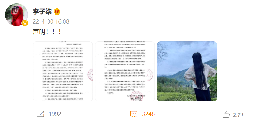 李子柒声明:存在“水军”大规模造势意图带偏网络舆论的嫌疑 李子柒微博