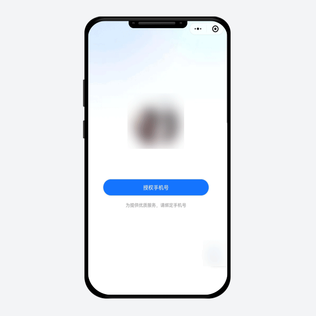 微信:小程序开发者不得在非必要情况下强制用户授权手机号