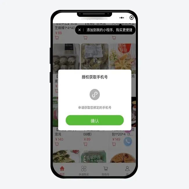 微信:小程序开发者不得在非必要情况下强制用户授权手机号