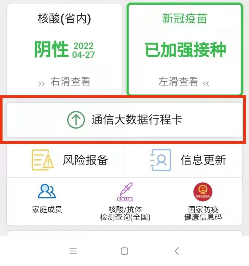 江苏全省苏康码实现一屏幕多码,还有最新核酸检测时间