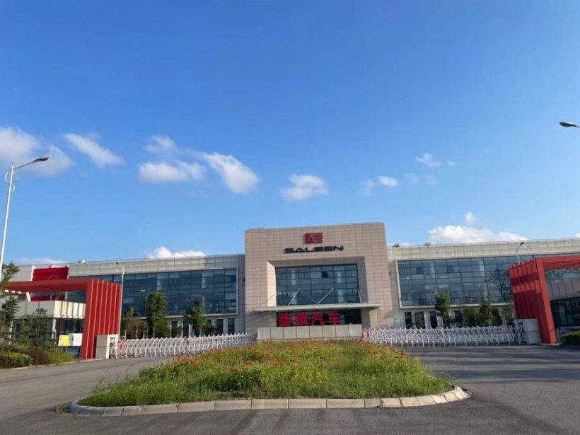 赛麟汽车挂牌阿里拍卖?司法,起拍价近 24 亿