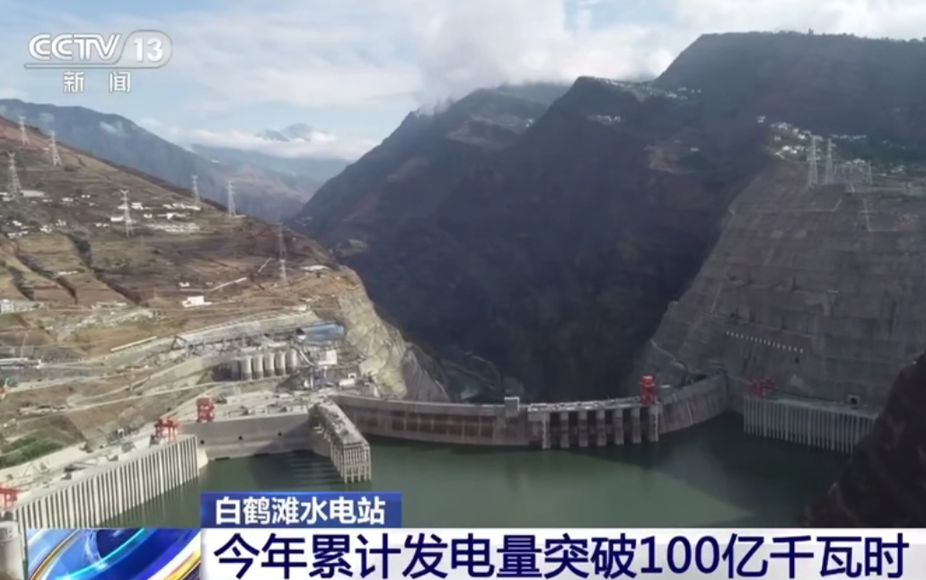 我国白鹤滩水电站今年累计发电突破百亿千瓦时