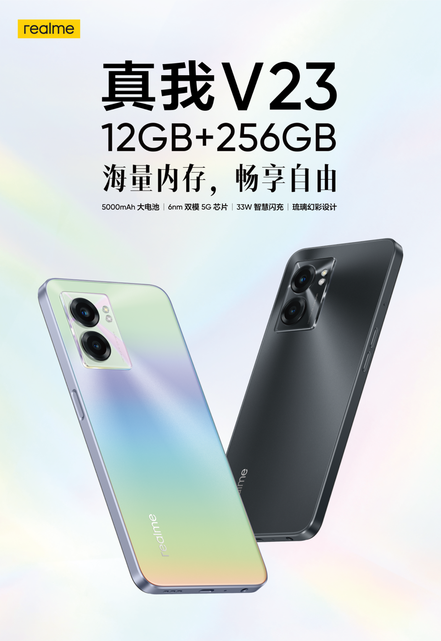 不同颜色的手机