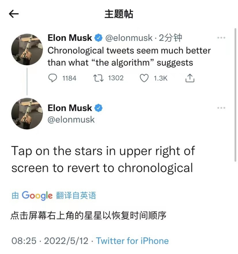 马斯克的推文