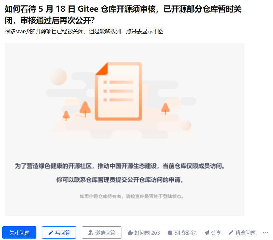 突变!Gitee 仓库开源必须审核,官方回应