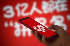 拼多多抽检不合格商品降权多少天！罚多少钱！