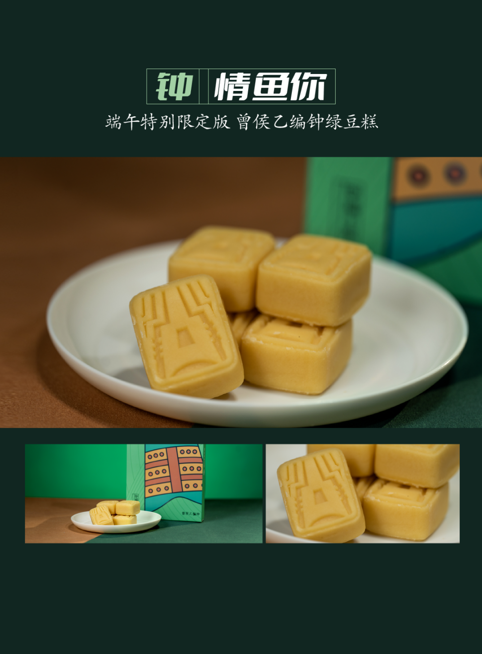 湖北历史文化一盒装,斗鱼 × 湖北省博物馆推出端午联名礼盒 端午单品-05