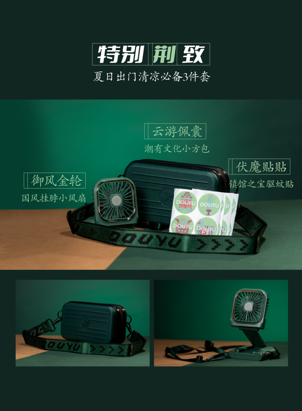 湖北历史文化一盒装,斗鱼 × 湖北省博物馆推出端午联名礼盒 端午单品-03