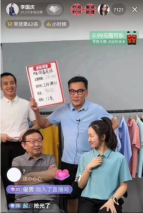 李国庆、陈年亮相直播间推销手纸 事后自嘲有辱斯文