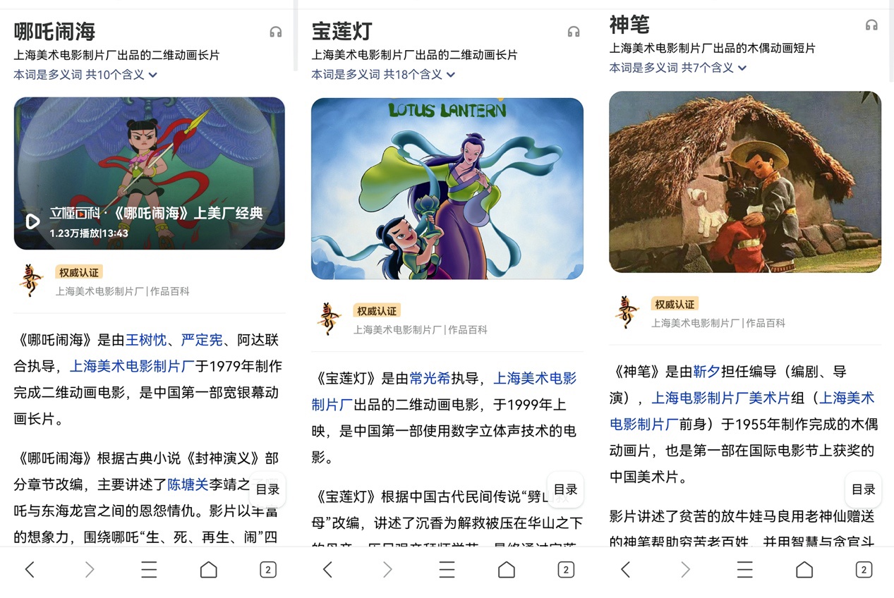 图形用户界面, 网站