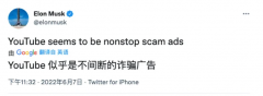 马斯克抨击谷歌：YouTube 上到处都是诈骗广告！