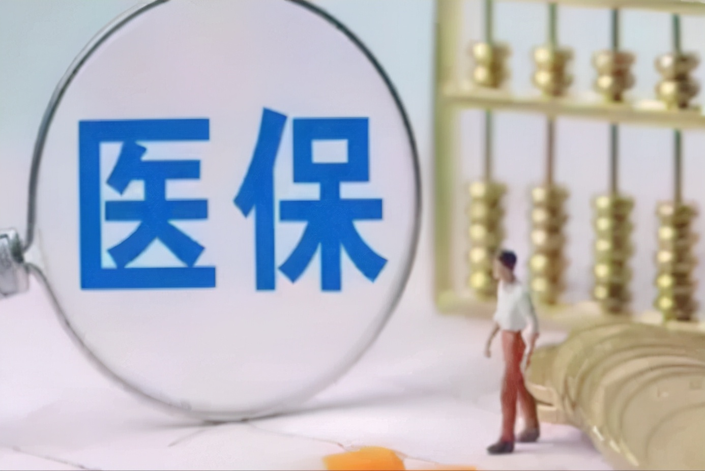 低保户怎么报销医疗费用？
